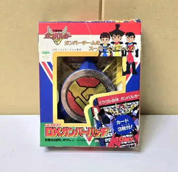 770 미개봉 원기폭발 간바루가 디럭스 DX 간바 배지