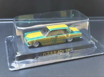 아오시마 그라찬 컬렉션 하코스카 4door 시크릿