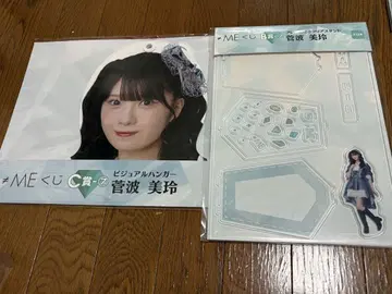 스가나미 미레이 B상 C상