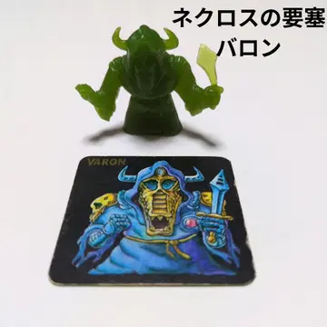 네크로스의 요새 바론 지우개 피규어