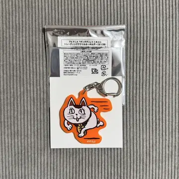 다다단 쿠마미네 아크릴 키링 터보바바아