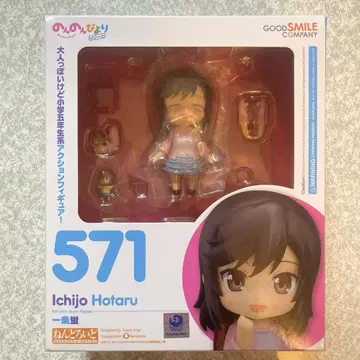 넨도로이드 571 논논비요리 이치죠 호타루