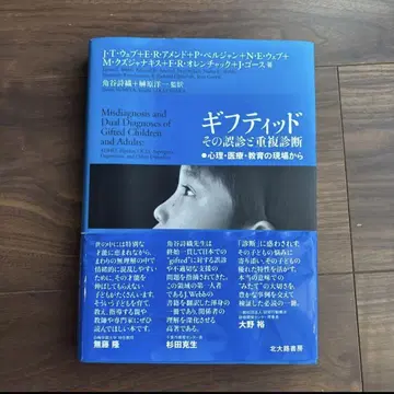 기프티드 오진과 중복 진단 심리 의료 교육 현장에서