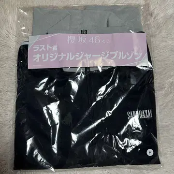사쿠라자카46 오리지널 저지 블루종 로손 복권 라스트 원상