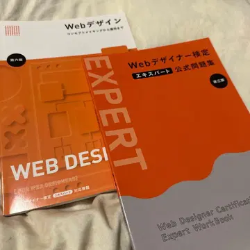 Web 디자이너 검정 공식 서적 & 문제집