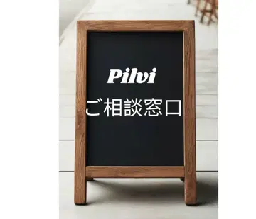 Pilvi 상담 창구