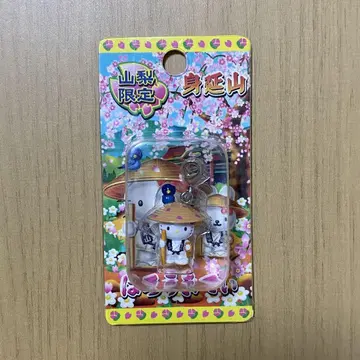 [ 19-14 ] 지역 한정 키티 야마나시 한정 미노부산