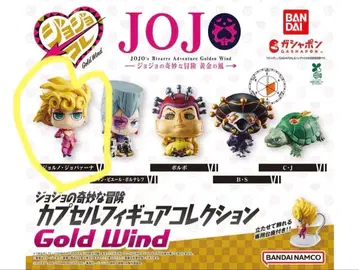 미개봉 새상품 죠죠콜레 GOLD WIND 죠르노 죠바나