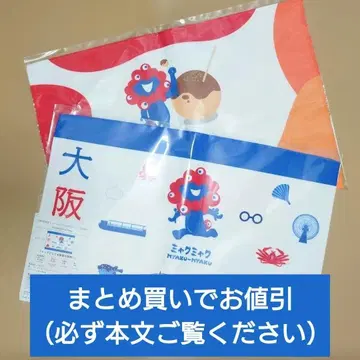 EXPO2025 미야쿠미야쿠 손수건 플래그 OSAKA 타코야키 세트