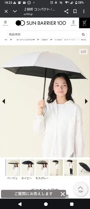선배리어 접이식 우산 컴팩트 이단 접이