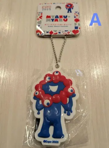 오사카 만박 미야쿠미야쿠 3D 러버 마스코트 키체인 [ A ]