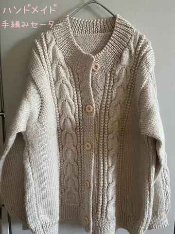 [ 새상품 ] 손뜨개질 가디건 핸드메이드 아란 무늬 베이지색