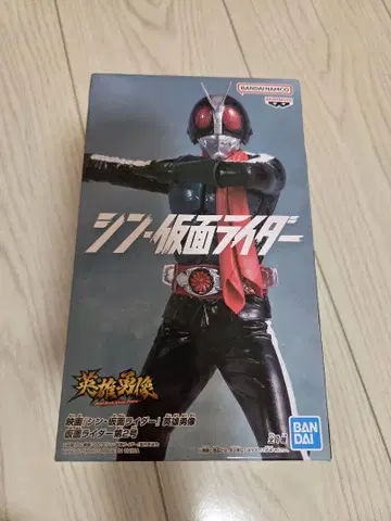 신 가면라이더 피규어 BANDAI 프라이스