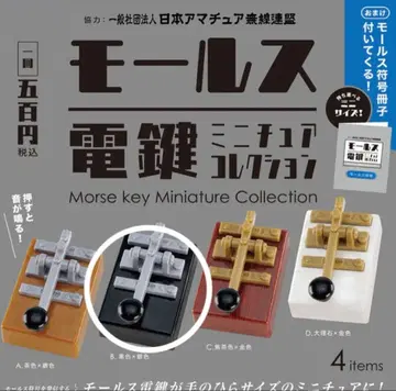 모스 부호 전신 열쇠 미니어처 컬렉션 실버&블랙