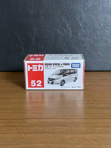 토미카 No.52 닛산 세레나 단종 미개봉 새상품