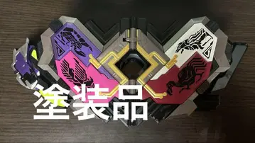 DX 멸망진뢰 드라이버 도색품