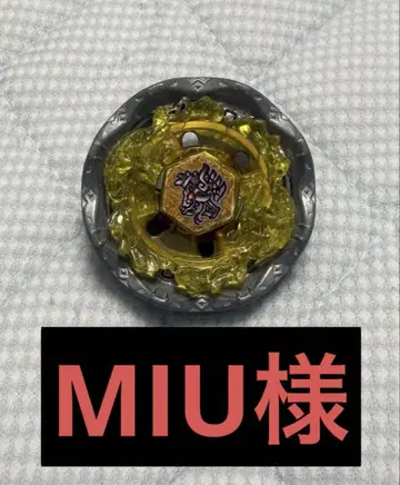 베이블레이드 메탈 파이트 데스 케찰코아틀 miu 님