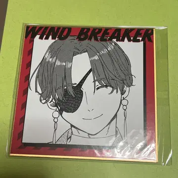 소방준비 색지 복권 메이트 wind breaker
