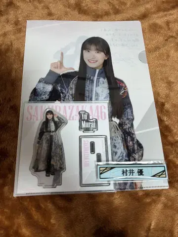 사쿠라자카 복권 무라이 유우 묶음 판매