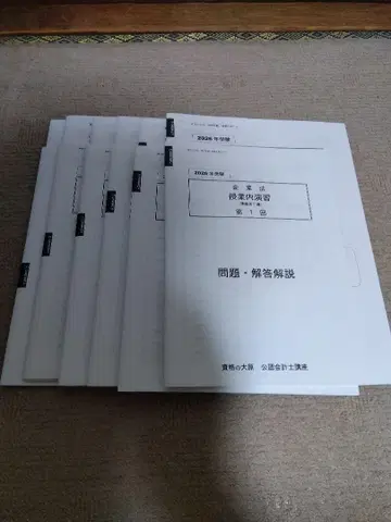 2026 자격요건 오하라 공인회계사 시험 수업 내 연습 기업법 전 6회