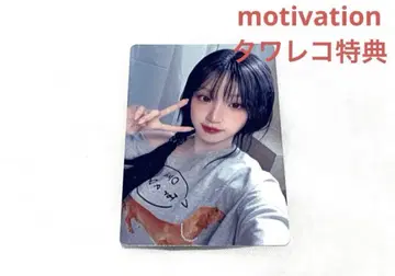 우기 motivation 트레이딩 카드 타워 레코드 혜택