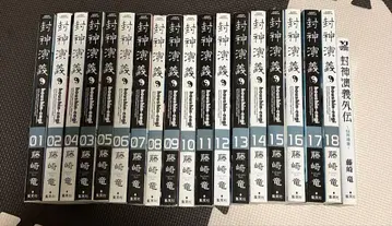 봉신연의 : 완전판 1~18권 세트, 외전