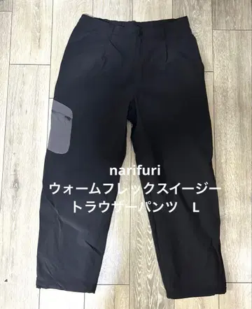 narifuri 웜 플렉스 이지 트라우저 팬츠 블랙 L