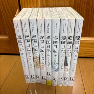이세계 일기 1~9권 세트