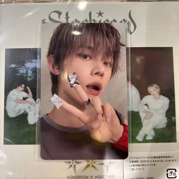 txt starkissed HMV 럭키 드로우 영준