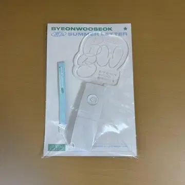 변우석 응원봉