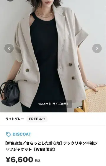 DISCOAT 테크 린넨 반팔 셔츠 자켓