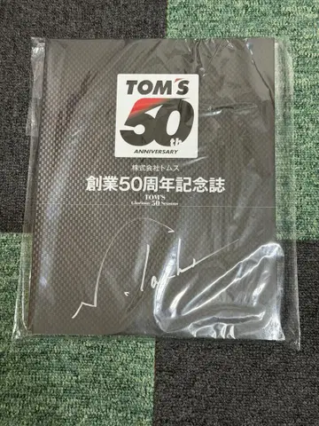 TOM'S 50주년 기념호 [ 친필 사인 포함 ]