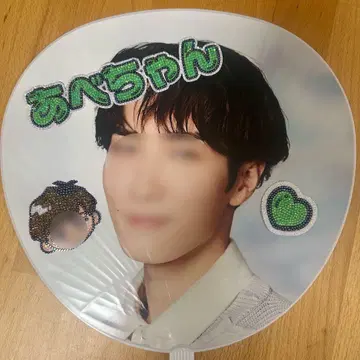 데코 부채 데코 스톤 아베 료헤이