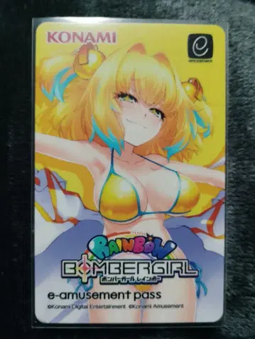 봄버걸 파인 e-amusement pass