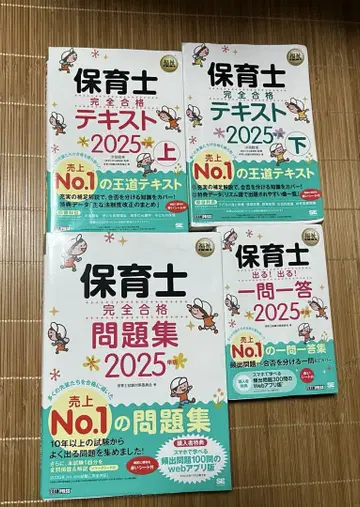 보육사 완전 합격 세트 2025