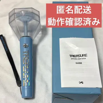 TREASURE 트레저 응원봉 투라이트