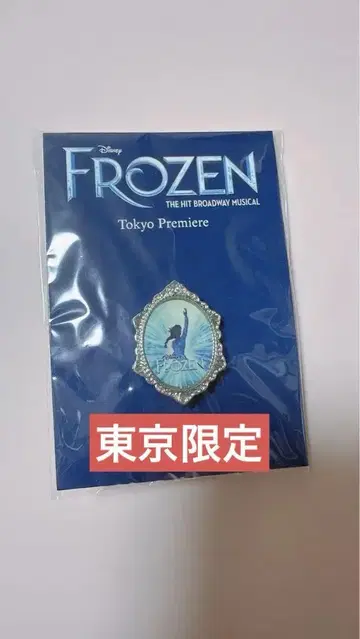 [ 새상품 ] 극단 사계절 아나와 눈의 여왕 도쿄 한정판 핀즈