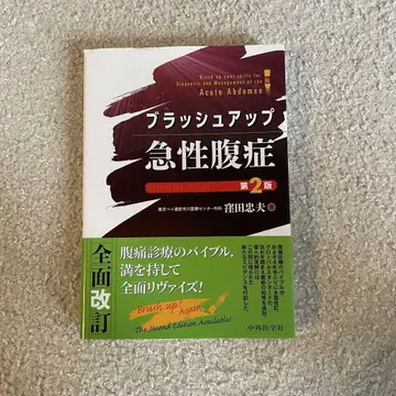 블러쉬업 급성 복증
