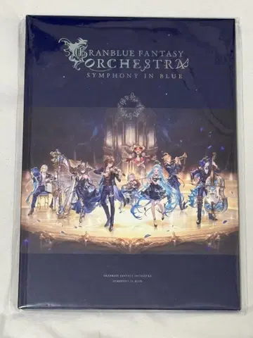 그랑블루 판타지 SYMPHONY IN BLUE 팜플렛
