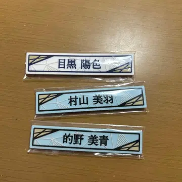사쿠라자카 로손 러버 밴드 세트
