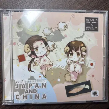 헤타리아 Axis Powers x 오야스미 Vol.4 일본과 중국