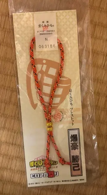 나의 히어로 아카데미아 바쿠고 카츠키 교토 끈 팔찌