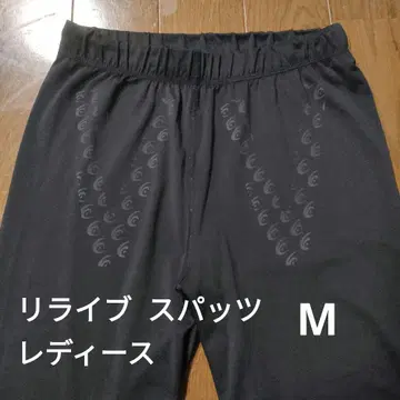 RELIVE 리라이브 스패츠 M