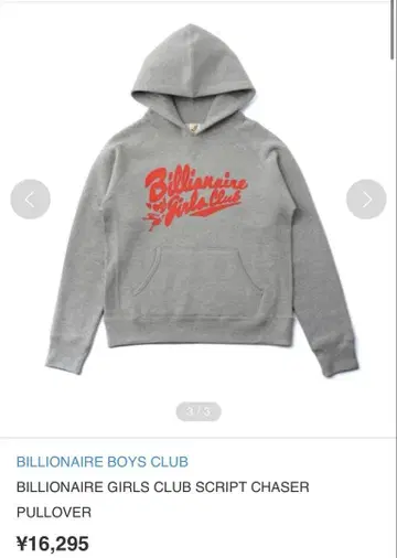 BILLIONAIRE BOYS CLUB 후드티 구하기 어려움