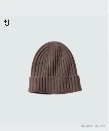[ 미사용 새상품 ] UNIQLO 플러스J +j 캐시미어 니트 캡 브라운