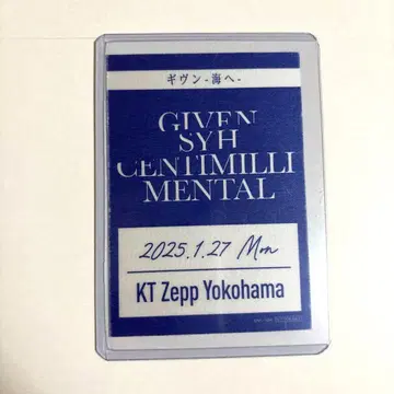 기븐 바다로 CD 구매 혜택 스티커