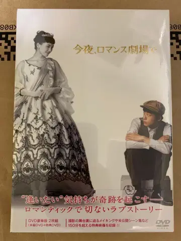 오늘 밤, 로맨스 극장에서 DVD 2장 세트