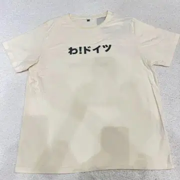 새상품 만박 독일관 와! 독일 티셔츠