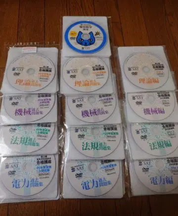 전기기술자 시험 3종 SAT DVD 세트 2024년판