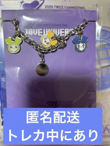 TWICE 팝업 팔찌